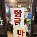 황금실내포장