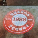 88포장마차 수원로데오점 이미지