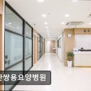 천안쌍용요양병원 이미지