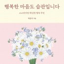 행복만들기 이미지