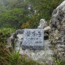 양산 함박등(1052m) 채이등(1030m)죽바우등 (1064m)시살등(981m) 이미지