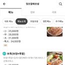 원조할매보쌈족발 네이버블로그