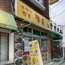 띵호 | 구디 중국집 추천 짬뽕도 맛있는 띵호 재방문 후기