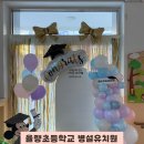 율량초교 병설유치원 이미지