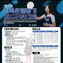 제19회 <b>전북은행</b>장기 배드민턴대회