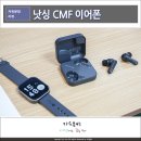 (주)젠스 | 낫싱 CMF 버즈 Buds 가성비 노이즈캔슬링 무선 블루투스 이어폰 후기