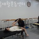 나을재활운동센터