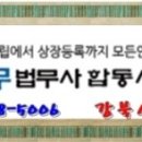 다름법무사법인 이미지