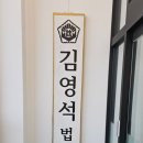 김영석법무사 - 노원구 동일로174길 32 | 김영석법무사