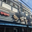 두번째늘해랑 이미지