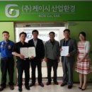 (주)케이시산업환경