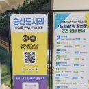 송산도서관 2층 이미지