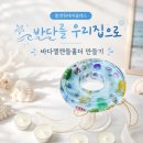 원데이클래스 강좌로 부케 티라이트 캔들 홀더 | 통영원데이클래스 바다를 우리 집으로 바다젤캔들홀더만들기