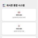 워시존 개러지 용인 신갈점 이미지