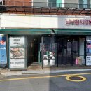 효령로67길 52 (1) | 서초동 맛집 남부 76만 유부터 정육왕이 인정한 고기집 점심 후기