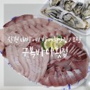 반지동 구복바다횟집 : 믿고 먹는 창원 대방어, 가격