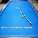 복 당구장 이미지