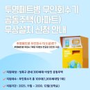성북재활용
