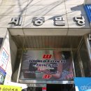 월드휘트니스 이미지