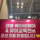 전남제일고 앞 한샘학원 | [임신기록] 33-38주차 / 후기 임산부의 일상, 너무나 커진 배와 떨리는 하루하루😖