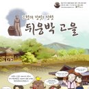 뒤웅박광고