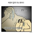 앙꼬맘마 | 지금이 우리에게는 꿈이야