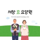 서창도서관입구 | 인천요양원 서창 효 요양원 2층 상담다녀온 솔직 후기·추천 포인트