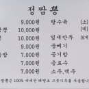 정짬뽕 이미지