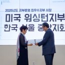 [아임 코리안]제 3회 세계디카시페스티벌 중랑지회 최우수지부 시상 이미지