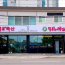 목촌축산 장유점