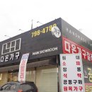 다온가구갤러리