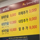 일구칠구 매운탕 이미지