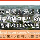 대구동변초등학교 이미지