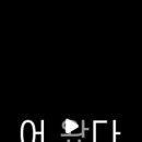 도안 스테이 호텔 이미지