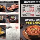 삼백호집 광안점 이미지