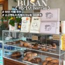 하신중앙로239번길 | 하단 소금빵 맛집, 분위기좋은 카페 <바리오> 명란소금빵,마일드마요소세지 추천