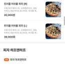 [단체] 식물 드로잉 레시피 | 건대맛집 드로잉레시피 재방문 게토서울 피자 갈릭쉬림프 파스타 후기 (웨이팅 주차 콜키지)