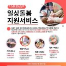 어르신케어재가복지센터 이미지