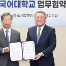 한국외국어대학교 국제지역대학원 이미지