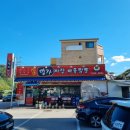 강촌명가짬뽕 이미지