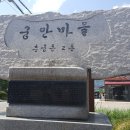 궁안마을 사거리 이미지