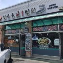 예산맛집 이미지