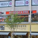으뜸50안경 장안사거리점 네이버블로그