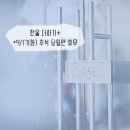 한올 더하기 네이버블로그