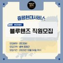 증평현대서비스 이미지