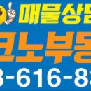 테크노부동산공인중개사사무소 이미지