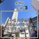 호매실벨섬시티14단지(아) | 수원 도배 / 수원 호매실스위첸아파트 25평 전체 실크벽지 시공