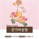 은가비상점