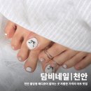 담비네일