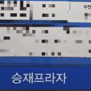 승재프라자 이미지